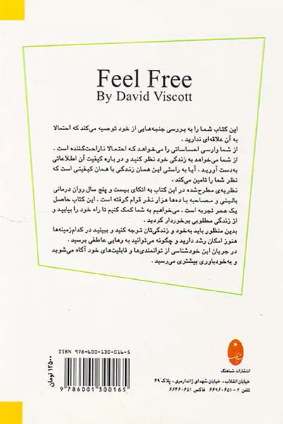 رهایی عاطفی